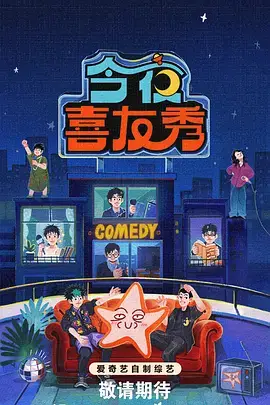 综艺漫谈深夜剪辑室的贴纸式作品卡片封面